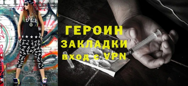 героин Бугульма