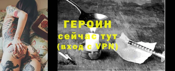 герыч Бородино