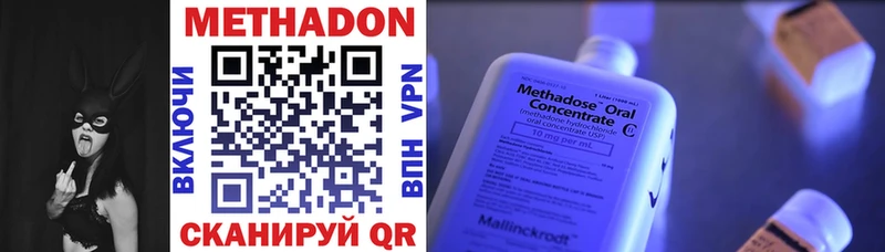 МЕТАДОН methadone  купить наркоту  Нижний Новгород 